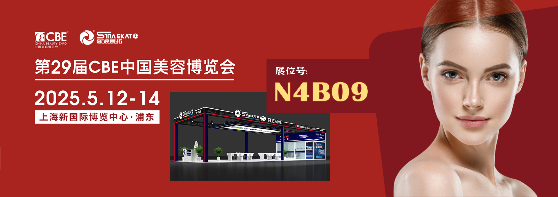 新浪愛(ài)拓banner