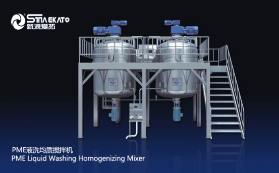 PME液洗均質(zhì)攪拌機(jī) PME液洗均質(zhì)攪拌機(jī)